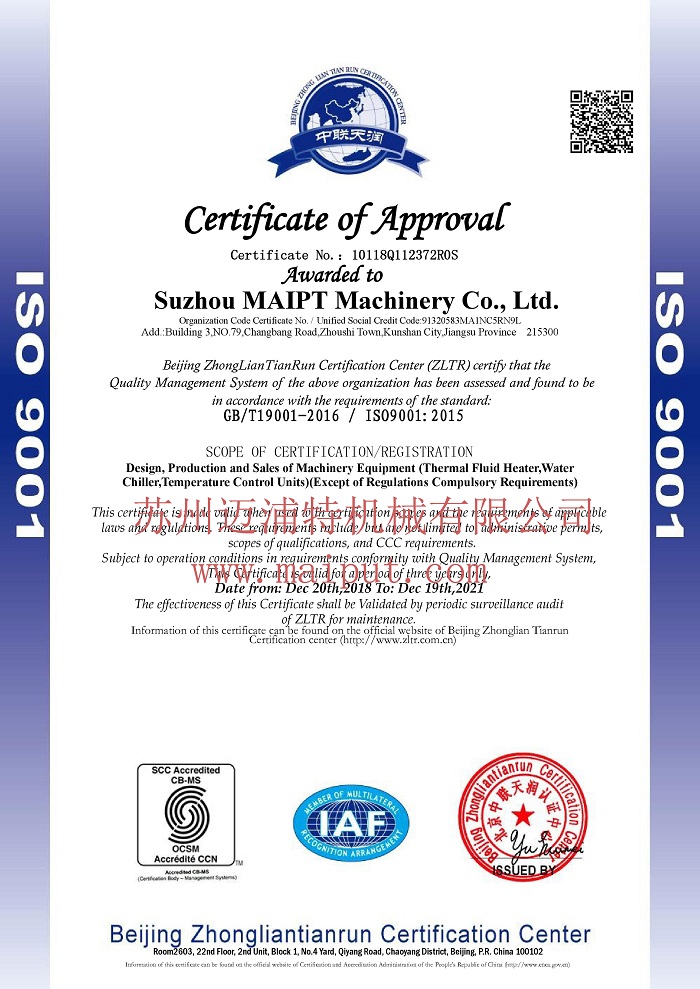 ISO9001證書